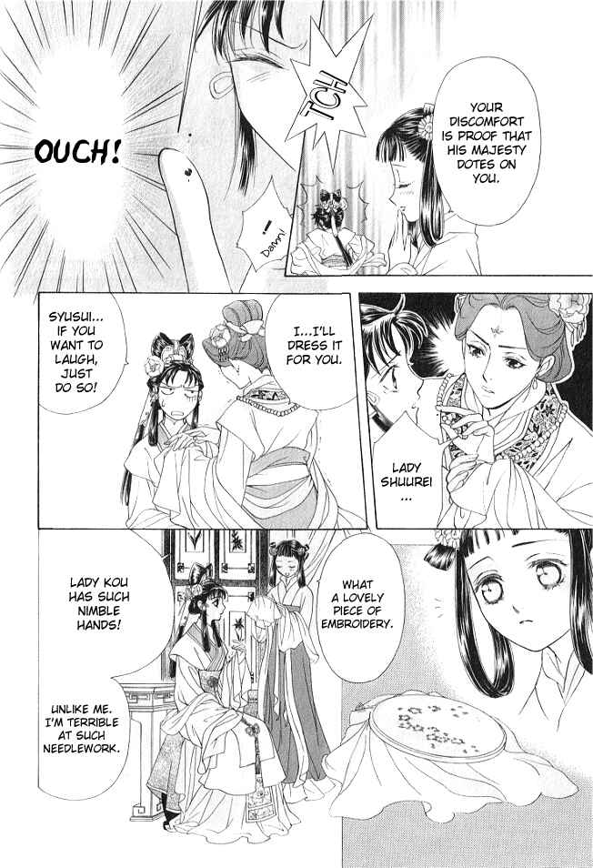 Page 21 Chapter 4 Saiunkoku Monogatari