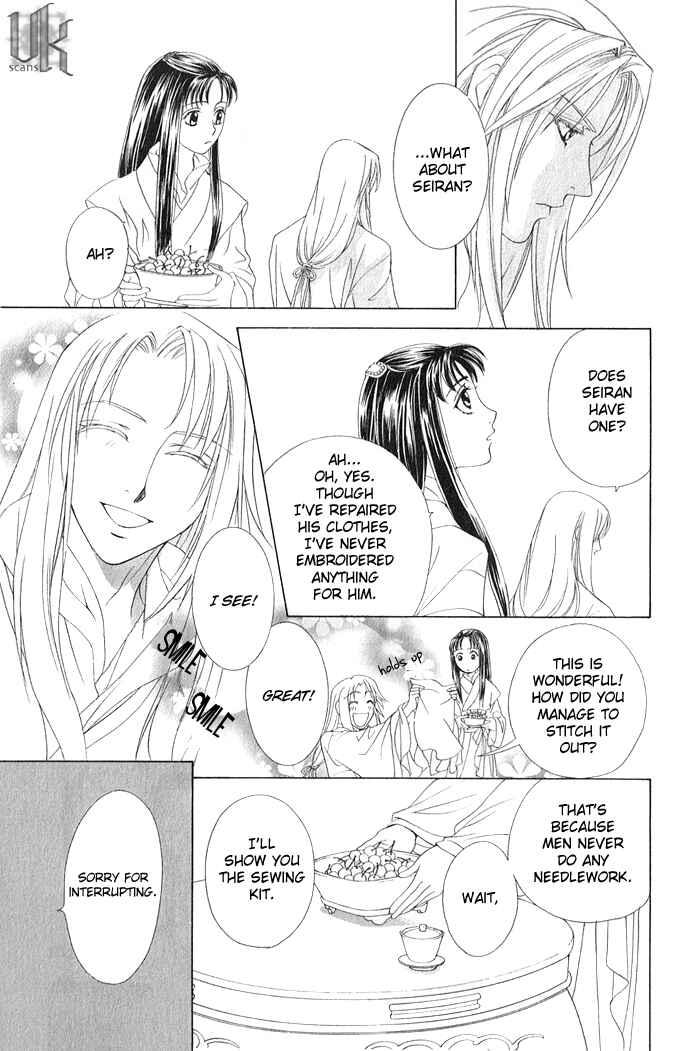 Page 26 Chapter 4 Saiunkoku Monogatari