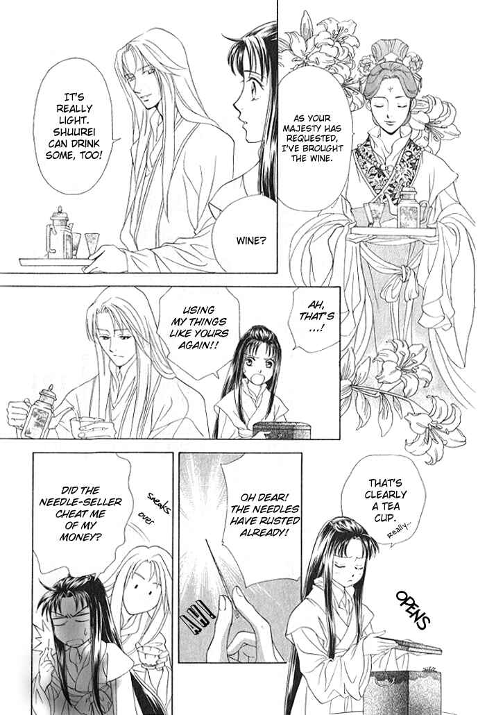 Page 27 Chapter 4 Saiunkoku Monogatari