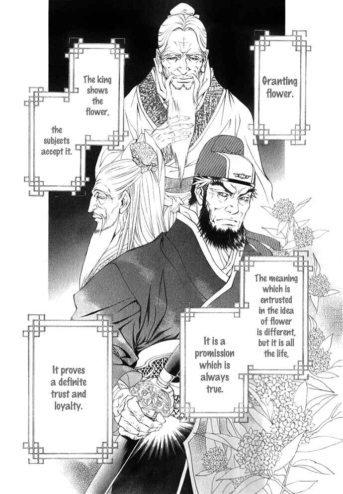Page 3 Chapter 4 Saiunkoku Monogatari