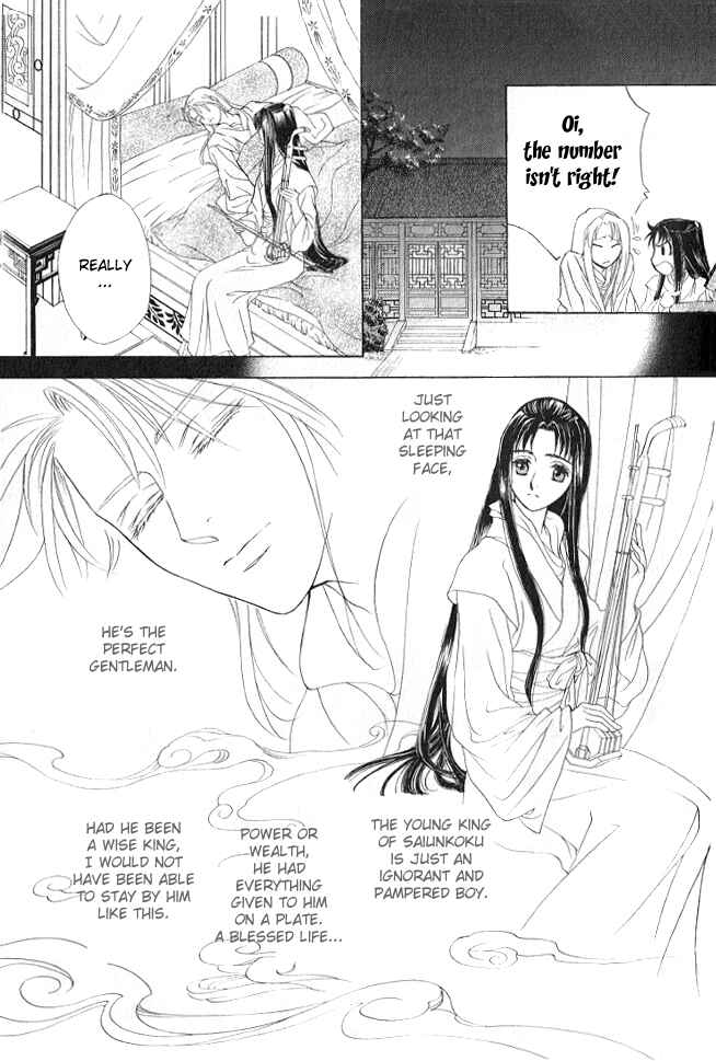 Page 30 Chapter 4 Saiunkoku Monogatari