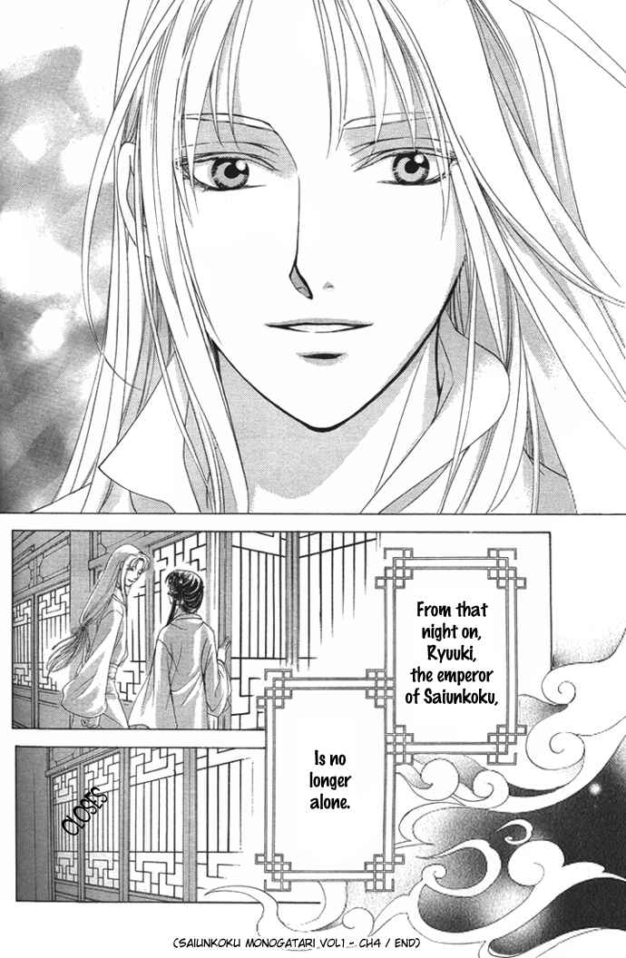 Page 51 Chapter 4 Saiunkoku Monogatari