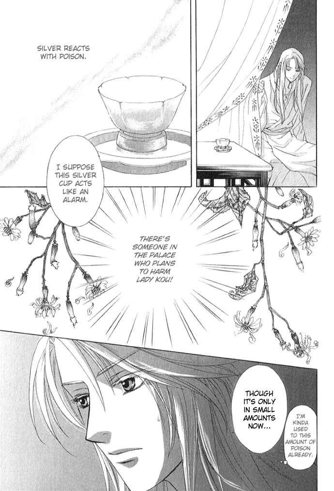 Page 6 Chapter 4 Saiunkoku Monogatari