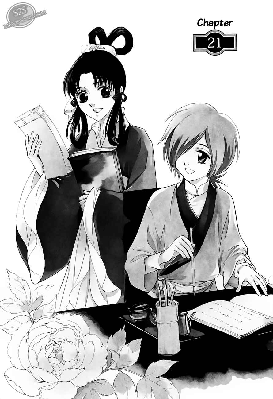 Page 1 Chapter 21 Saiunkoku Monogatari