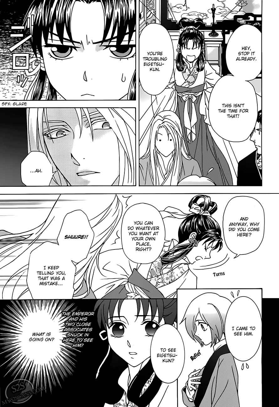 Page 11 Chapter 21 Saiunkoku Monogatari