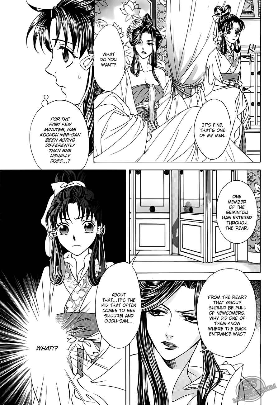 Page 13 Chapter 21 Saiunkoku Monogatari