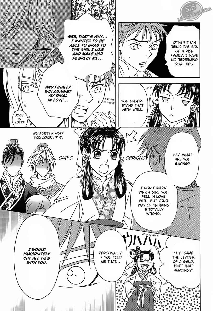 Page 19 Chapter 21 Saiunkoku Monogatari