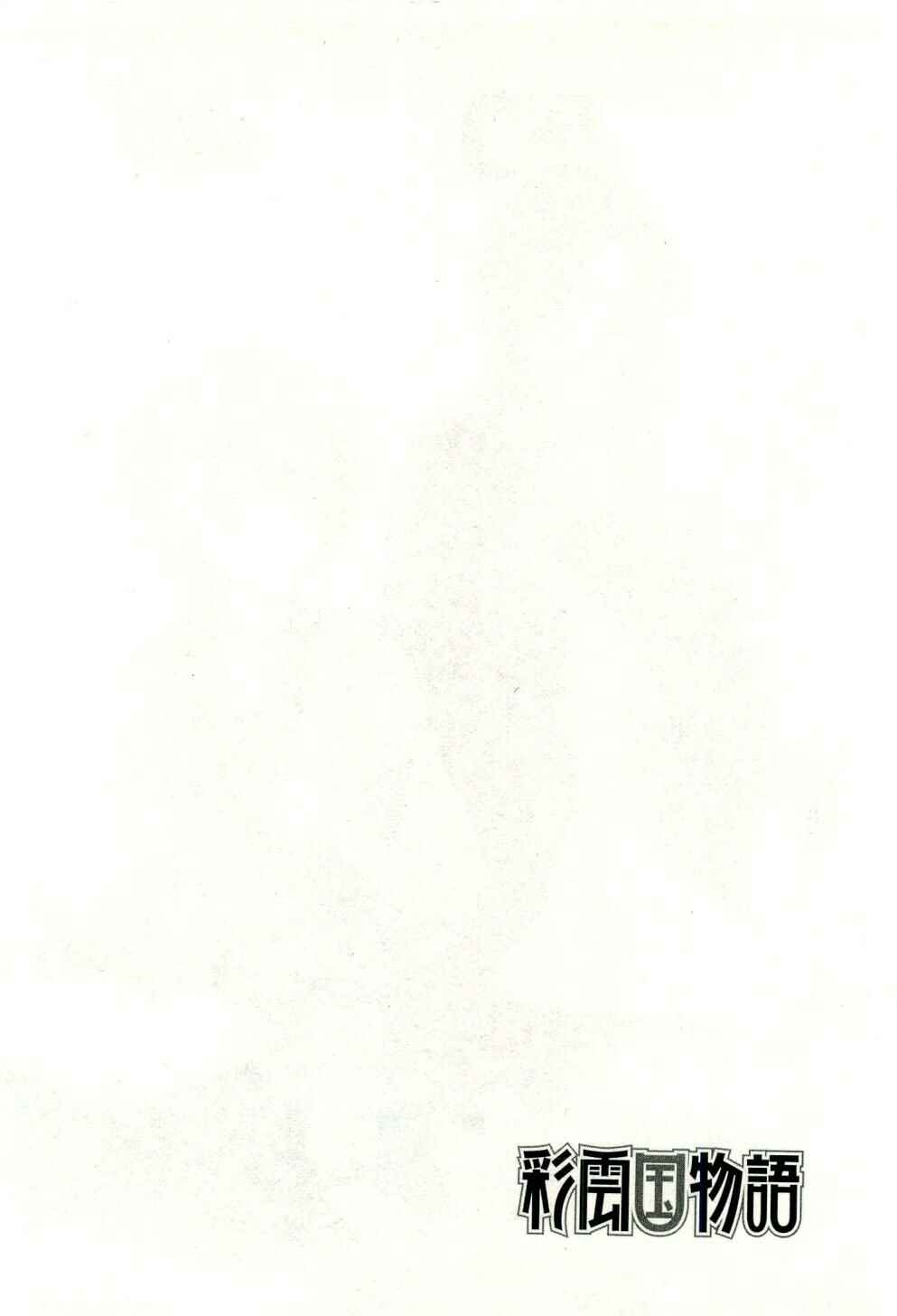Page 2 Chapter 21 Saiunkoku Monogatari
