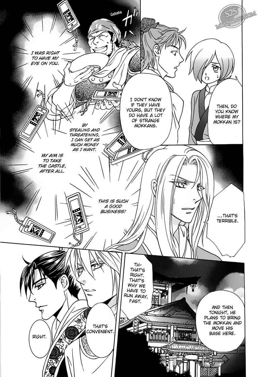 Page 21 Chapter 21 Saiunkoku Monogatari