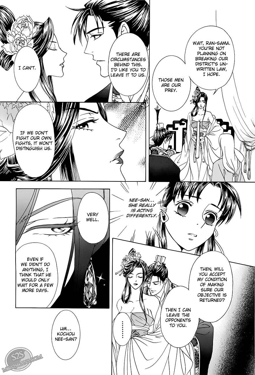 Page 22 Chapter 21 Saiunkoku Monogatari