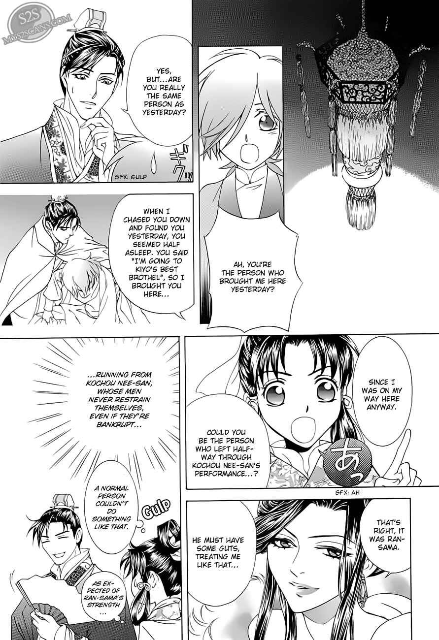 Page 3 Chapter 21 Saiunkoku Monogatari