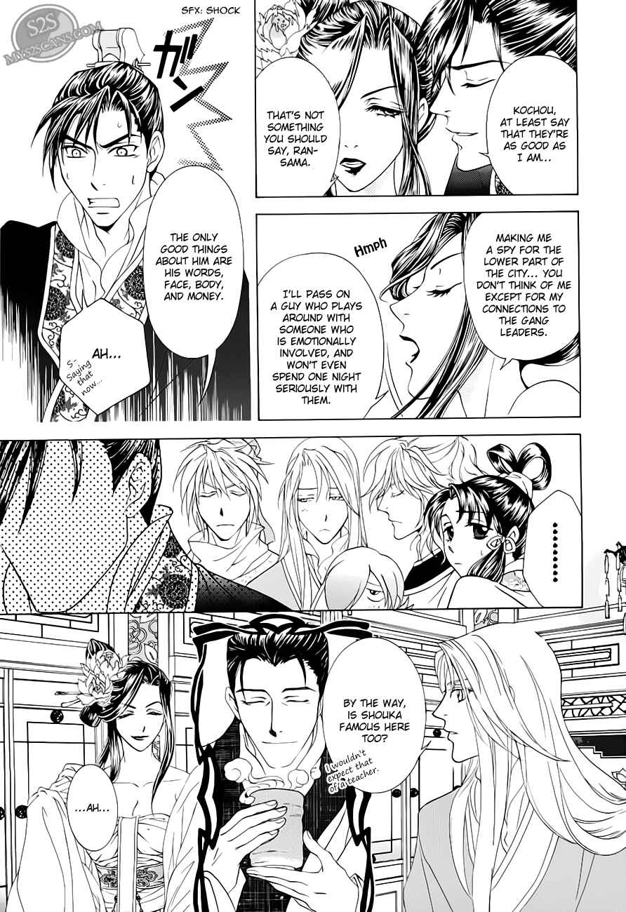 Page 5 Chapter 21 Saiunkoku Monogatari