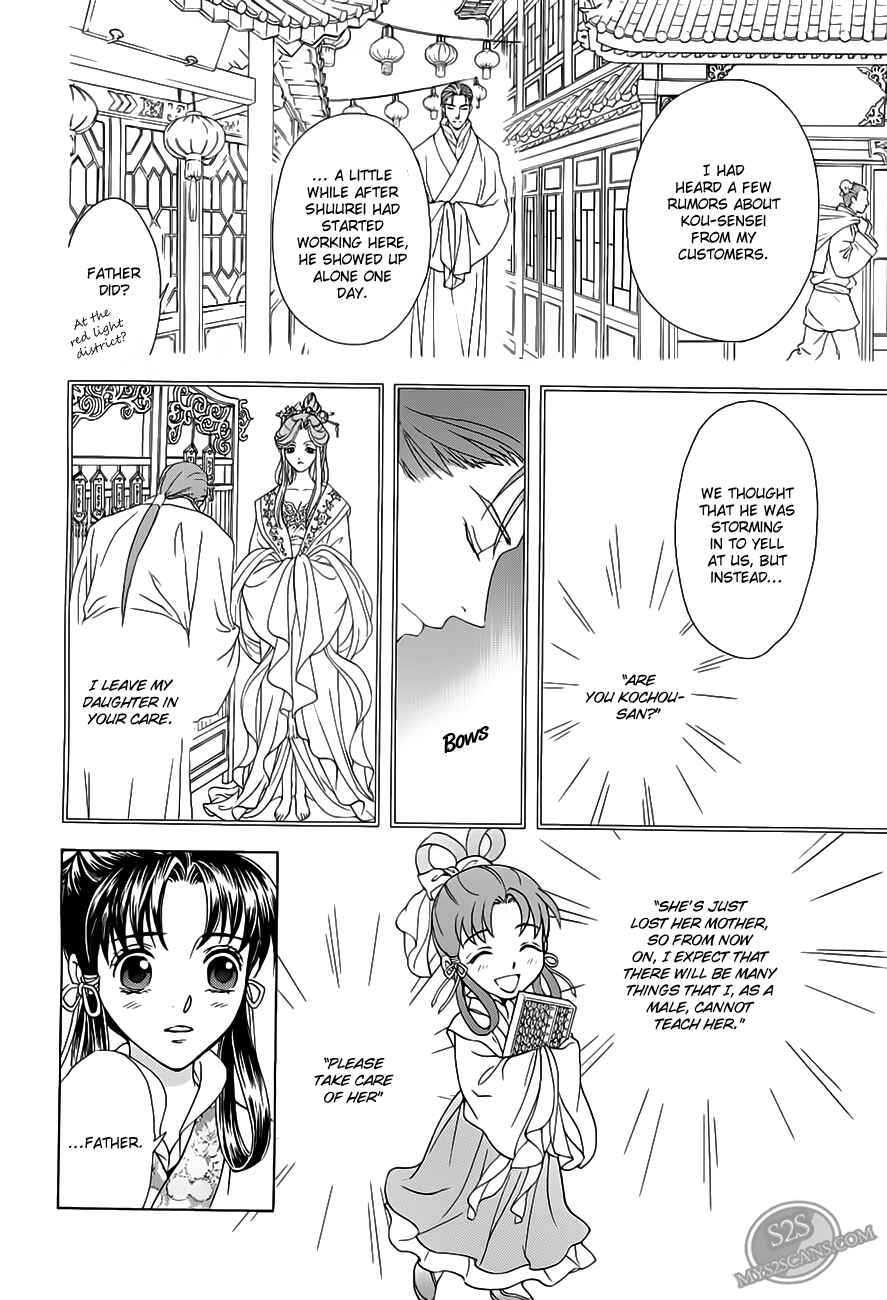 Page 6 Chapter 21 Saiunkoku Monogatari