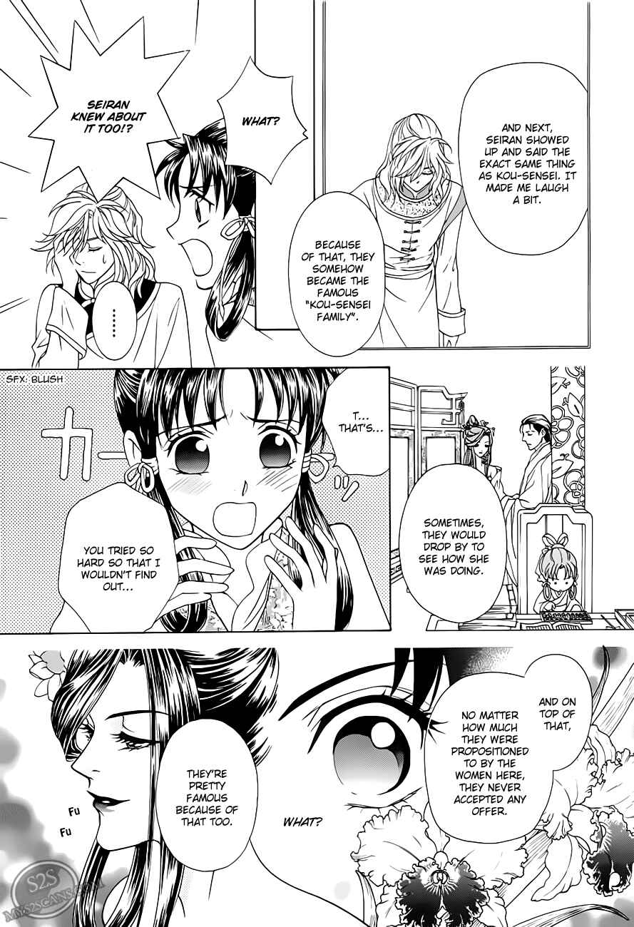 Page 7 Chapter 21 Saiunkoku Monogatari