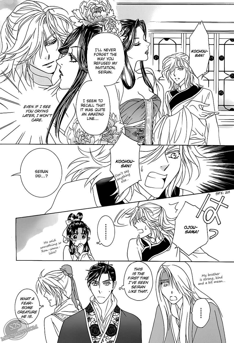Page 8 Chapter 21 Saiunkoku Monogatari