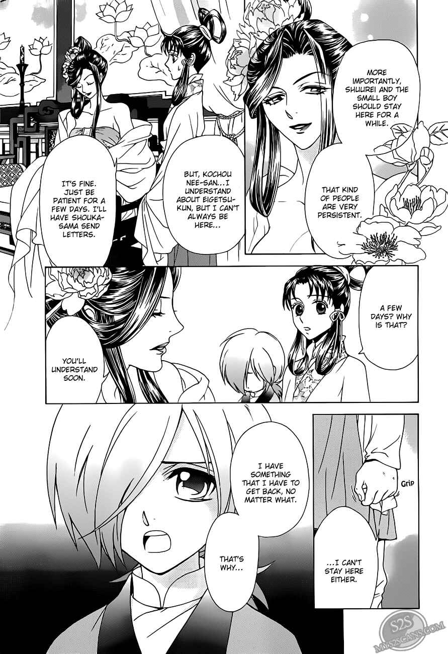 Page 9 Chapter 21 Saiunkoku Monogatari