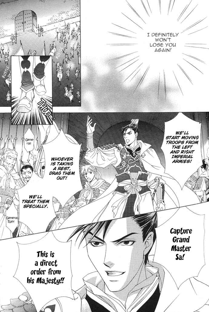 Page 15 Chapter 6 Saiunkoku Monogatari