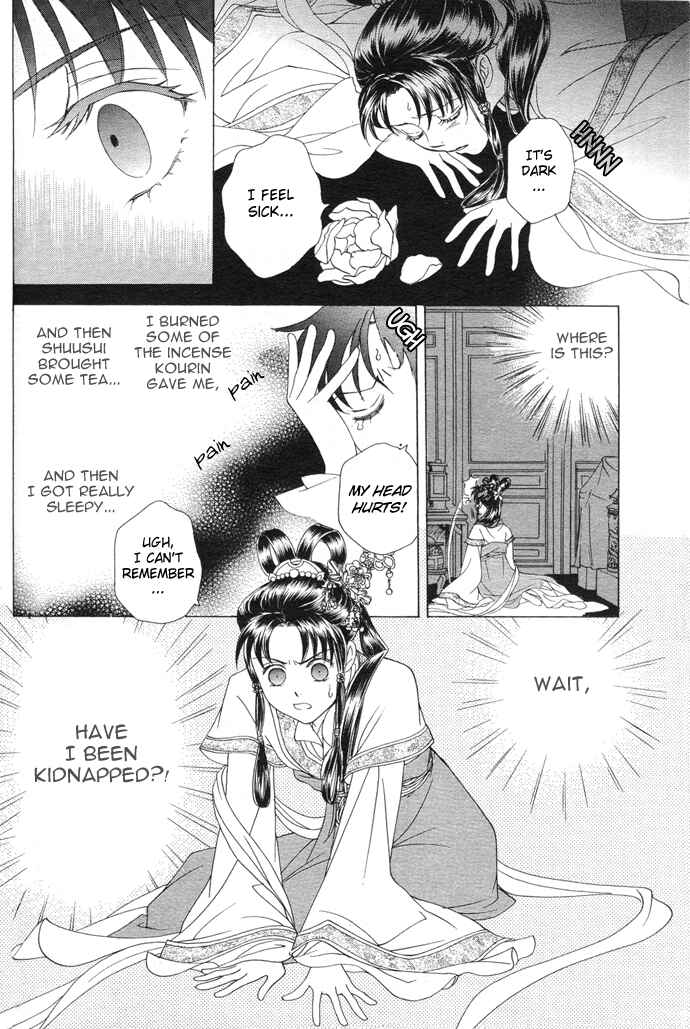 Page 16 Chapter 6 Saiunkoku Monogatari