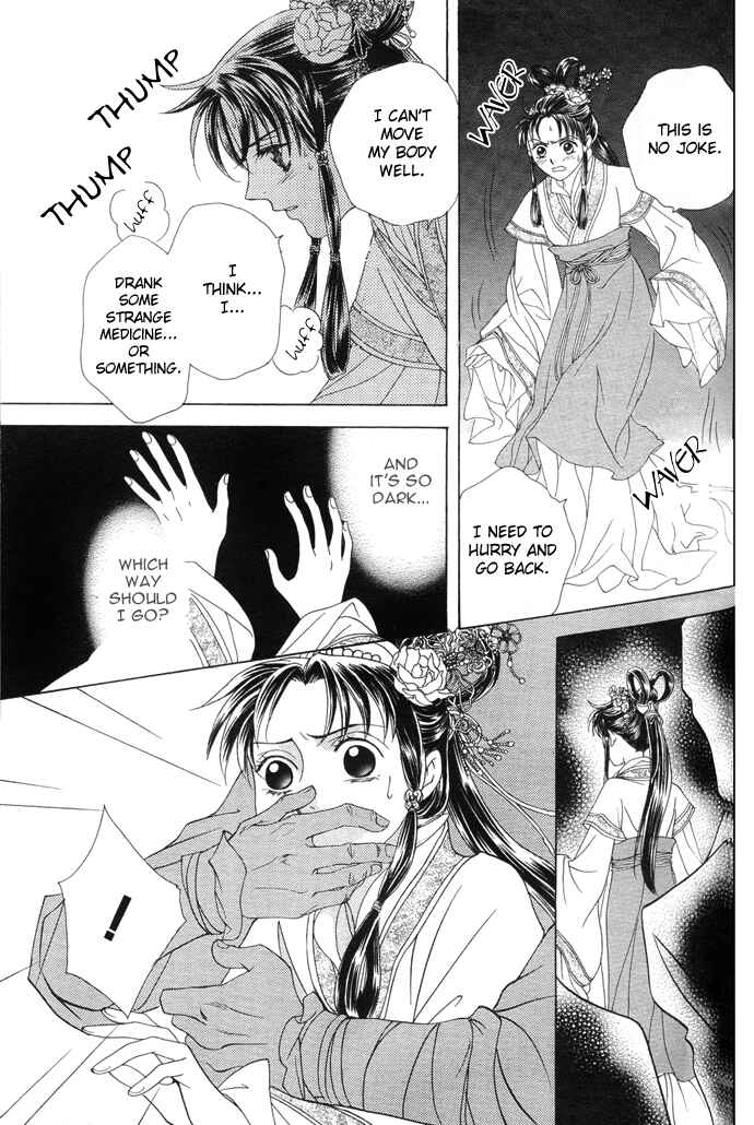 Page 17 Chapter 6 Saiunkoku Monogatari