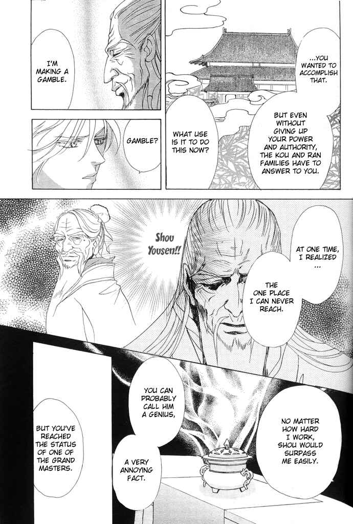 Page 19 Chapter 6 Saiunkoku Monogatari