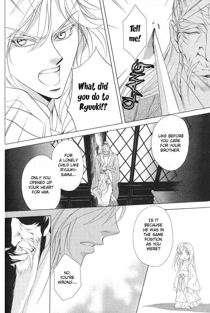 Page 24 Chapter 6 Saiunkoku Monogatari