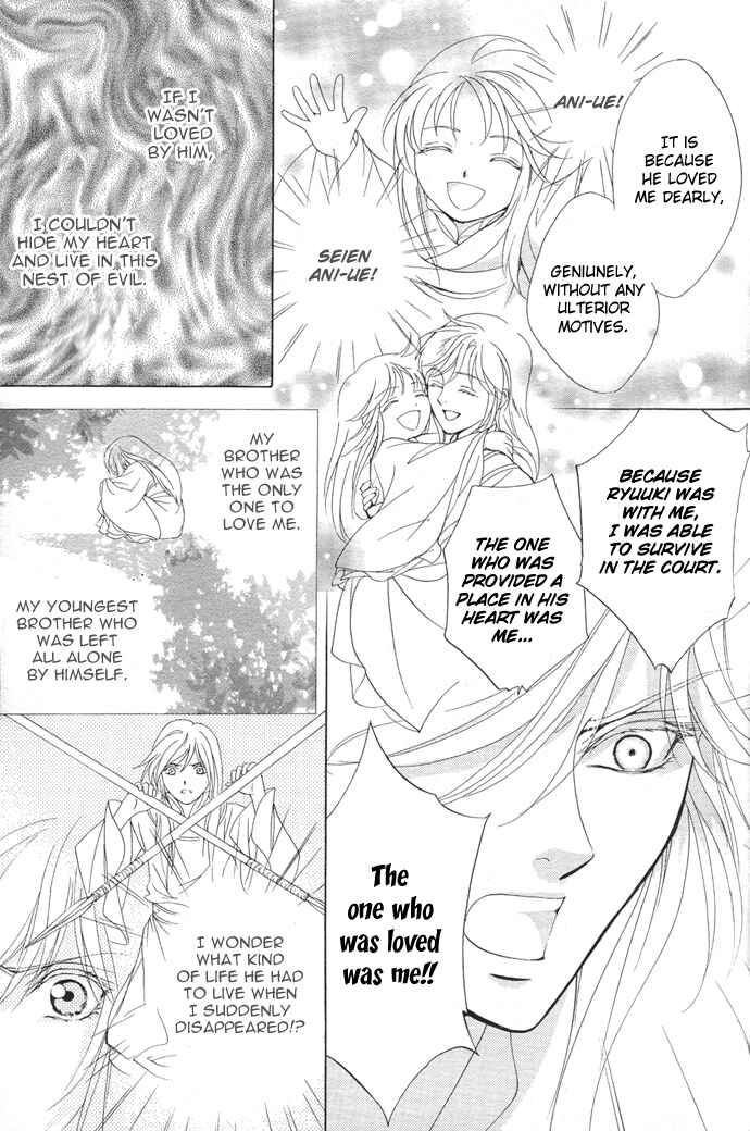Page 25 Chapter 6 Saiunkoku Monogatari