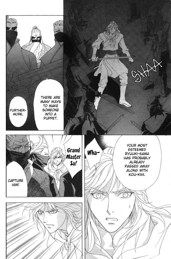 Page 28 Chapter 6 Saiunkoku Monogatari