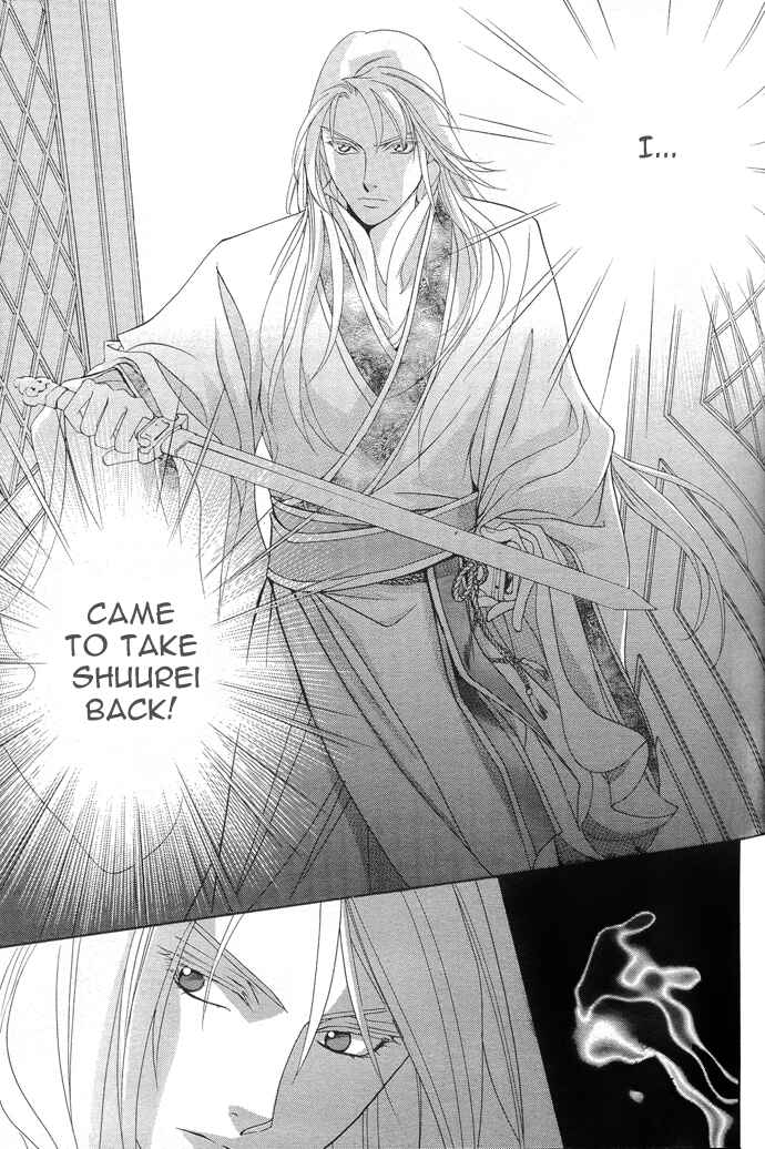 Page 33 Chapter 6 Saiunkoku Monogatari