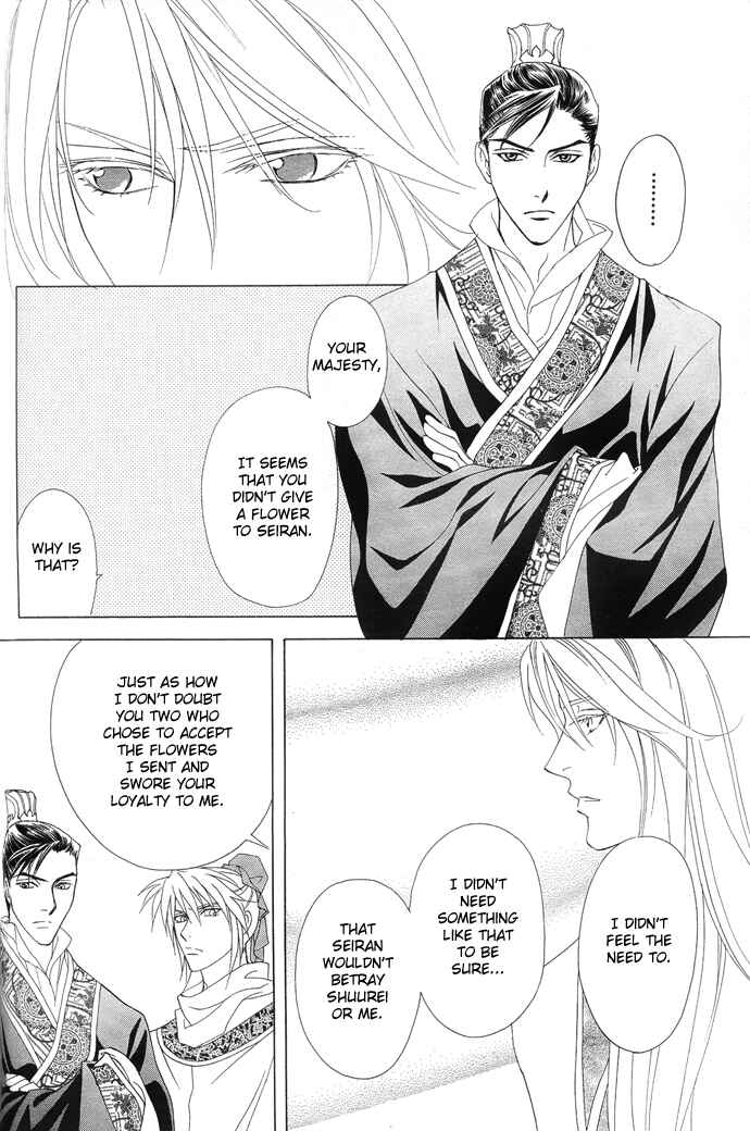 Page 6 Chapter 6 Saiunkoku Monogatari