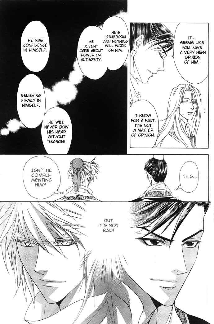 Page 7 Chapter 6 Saiunkoku Monogatari