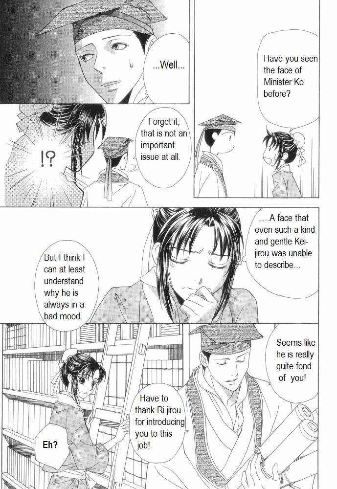 Page 13 Chapter 11 Saiunkoku Monogatari