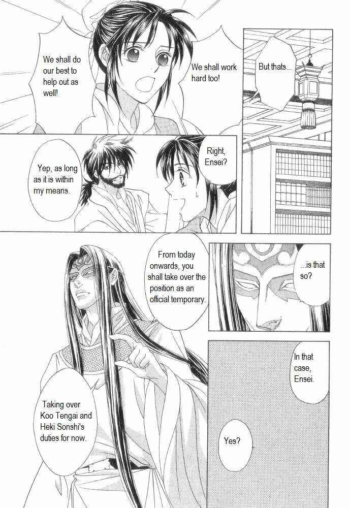 Page 19 Chapter 11 Saiunkoku Monogatari