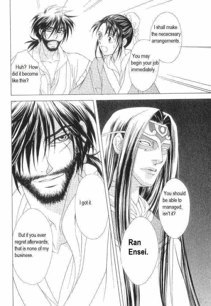 Page 20 Chapter 11 Saiunkoku Monogatari