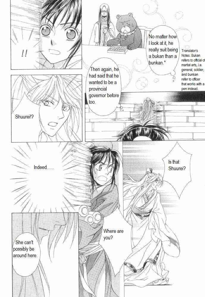 Page 22 Chapter 11 Saiunkoku Monogatari