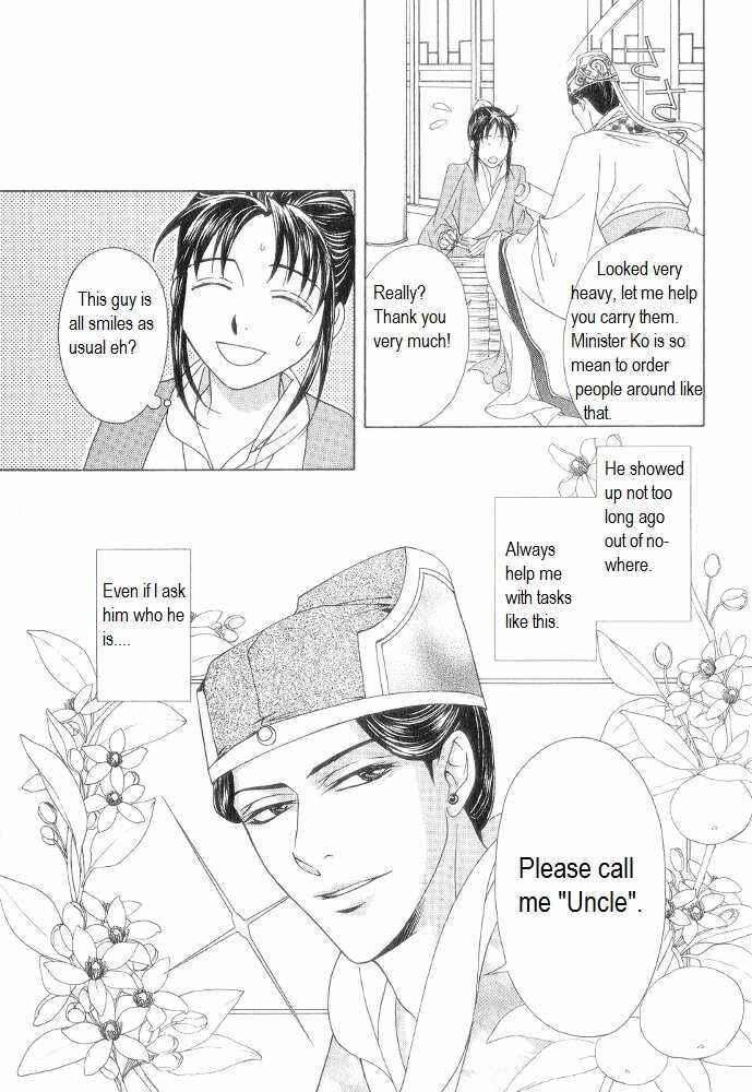 Page 25 Chapter 11 Saiunkoku Monogatari