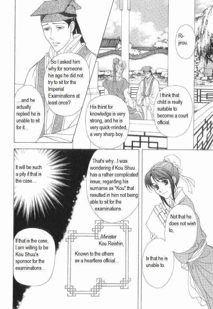 Page 30 Chapter 11 Saiunkoku Monogatari