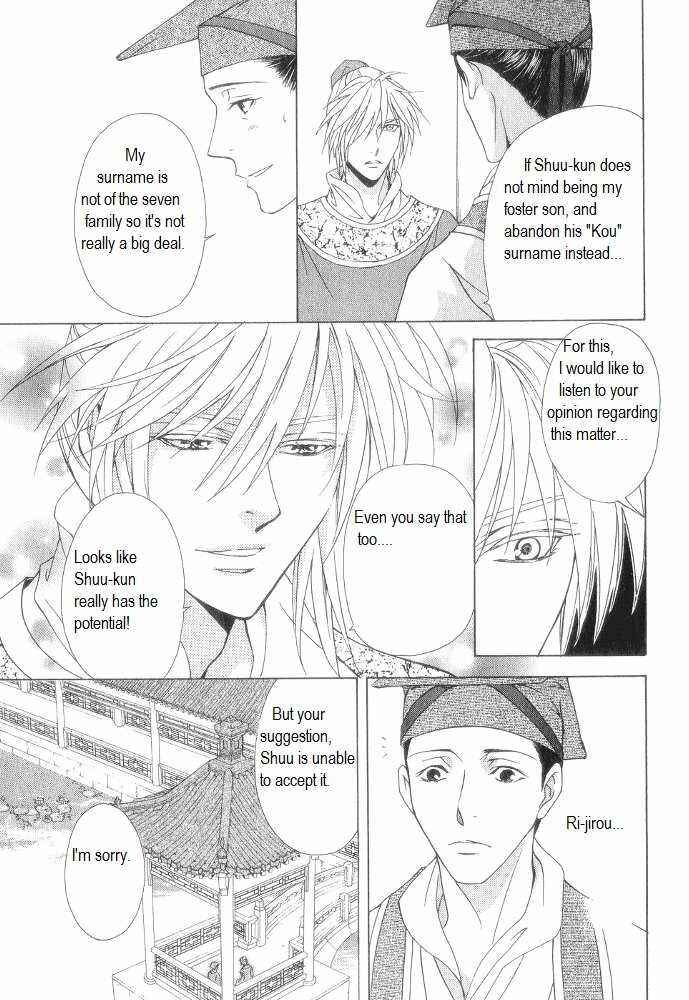 Page 31 Chapter 11 Saiunkoku Monogatari
