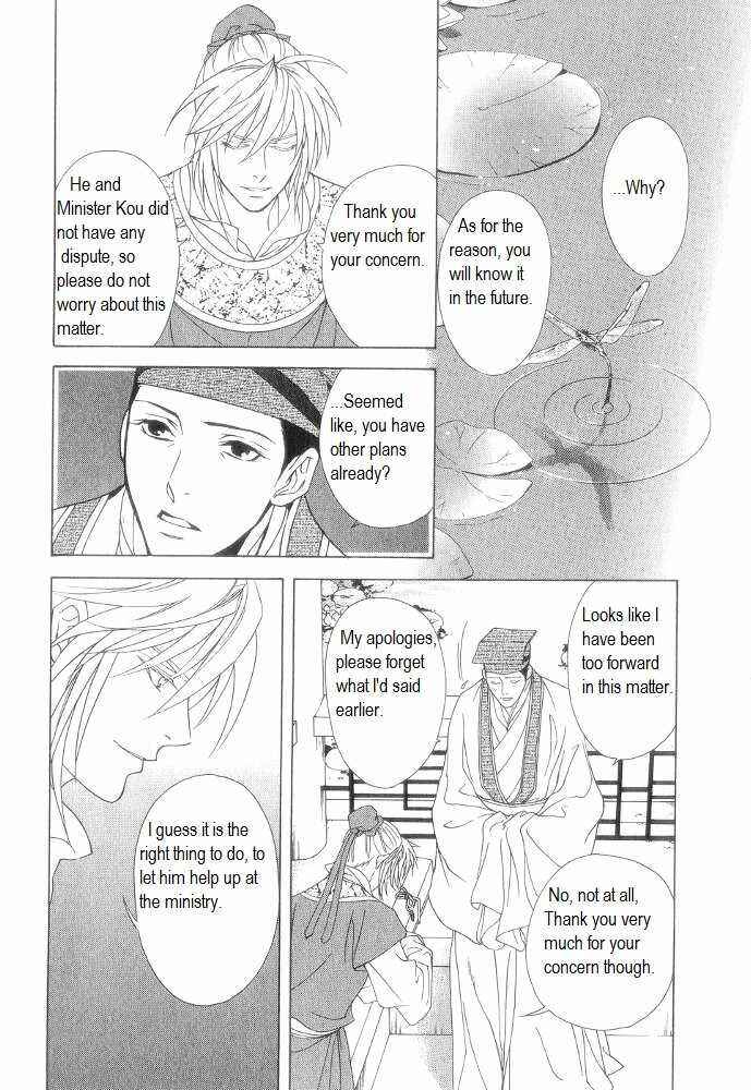 Page 32 Chapter 11 Saiunkoku Monogatari