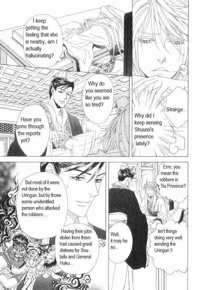 Page 35 Chapter 11 Saiunkoku Monogatari