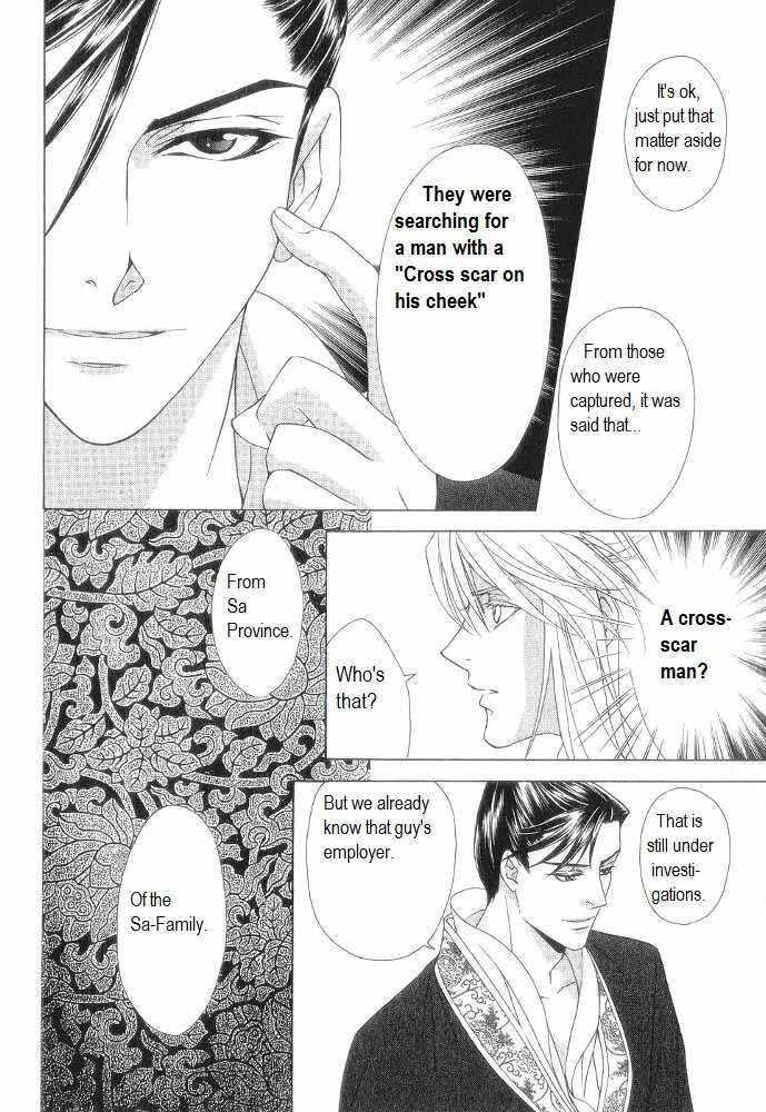 Page 36 Chapter 11 Saiunkoku Monogatari