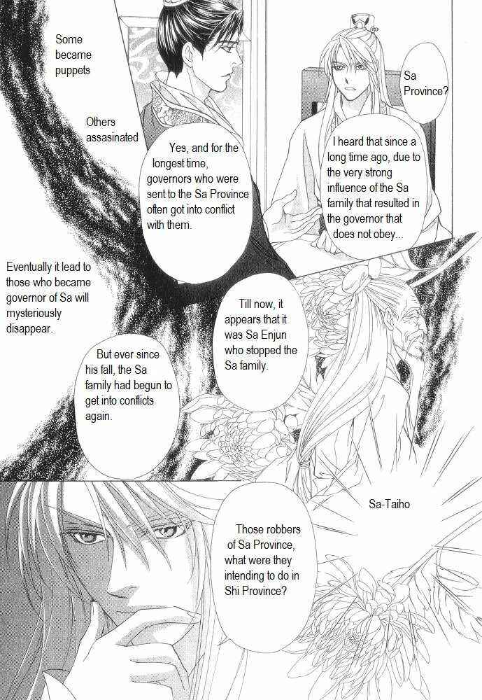 Page 37 Chapter 11 Saiunkoku Monogatari