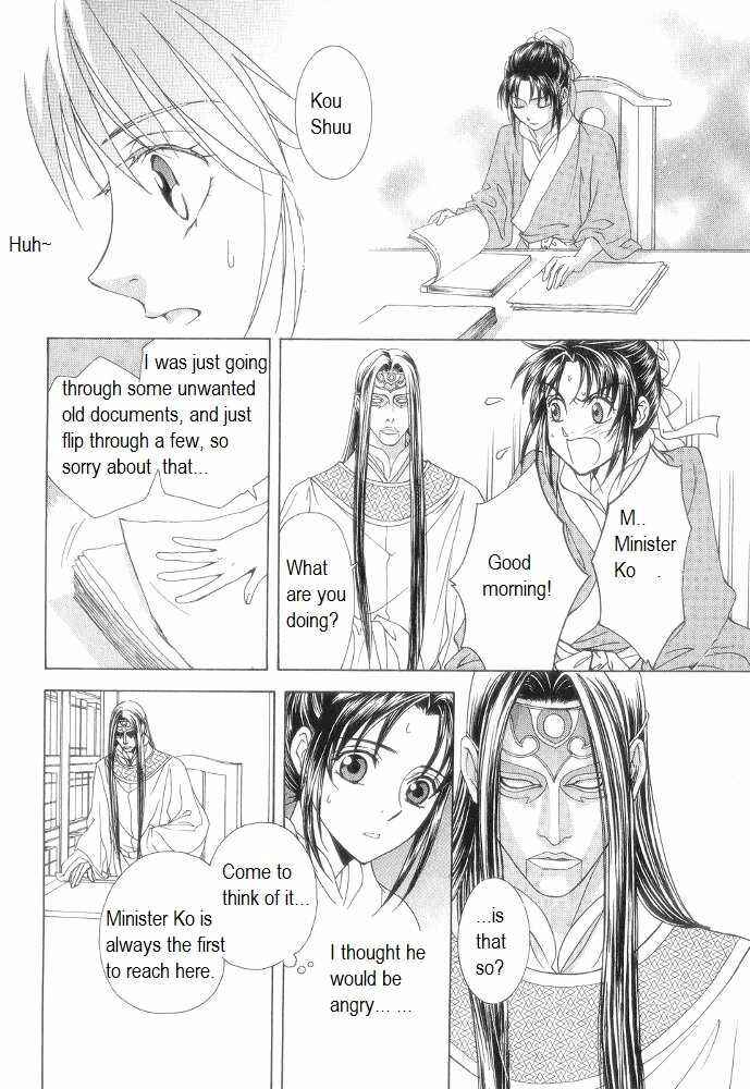 Page 4 Chapter 11 Saiunkoku Monogatari