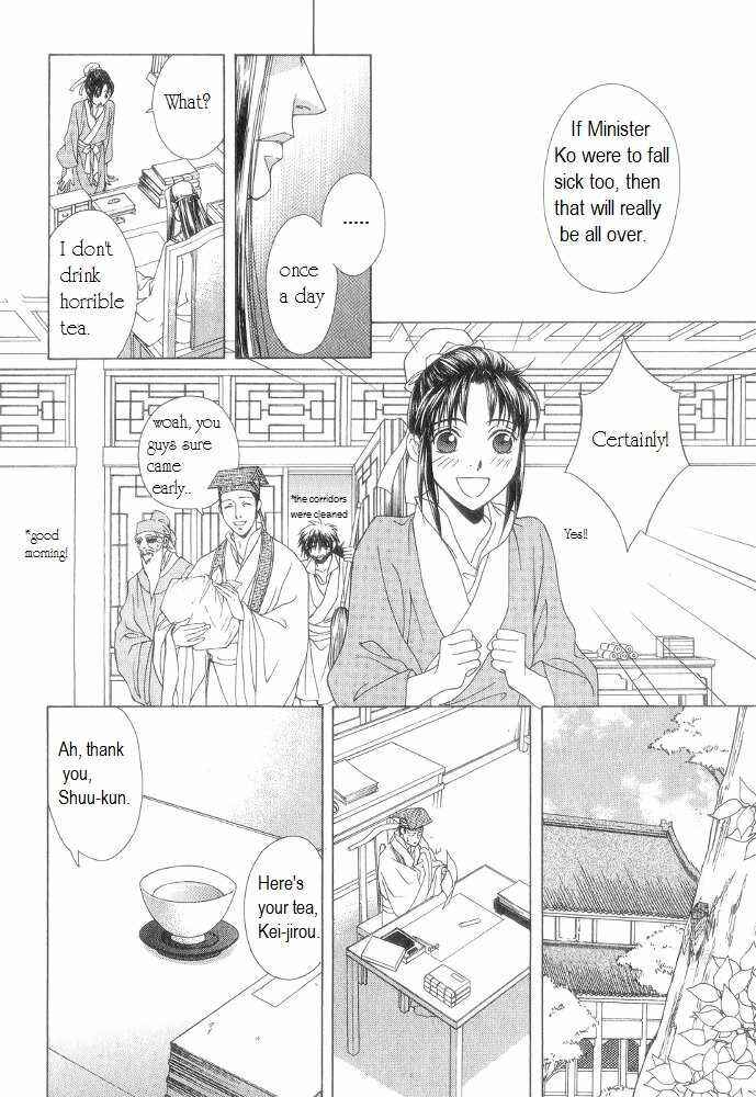 Page 6 Chapter 11 Saiunkoku Monogatari