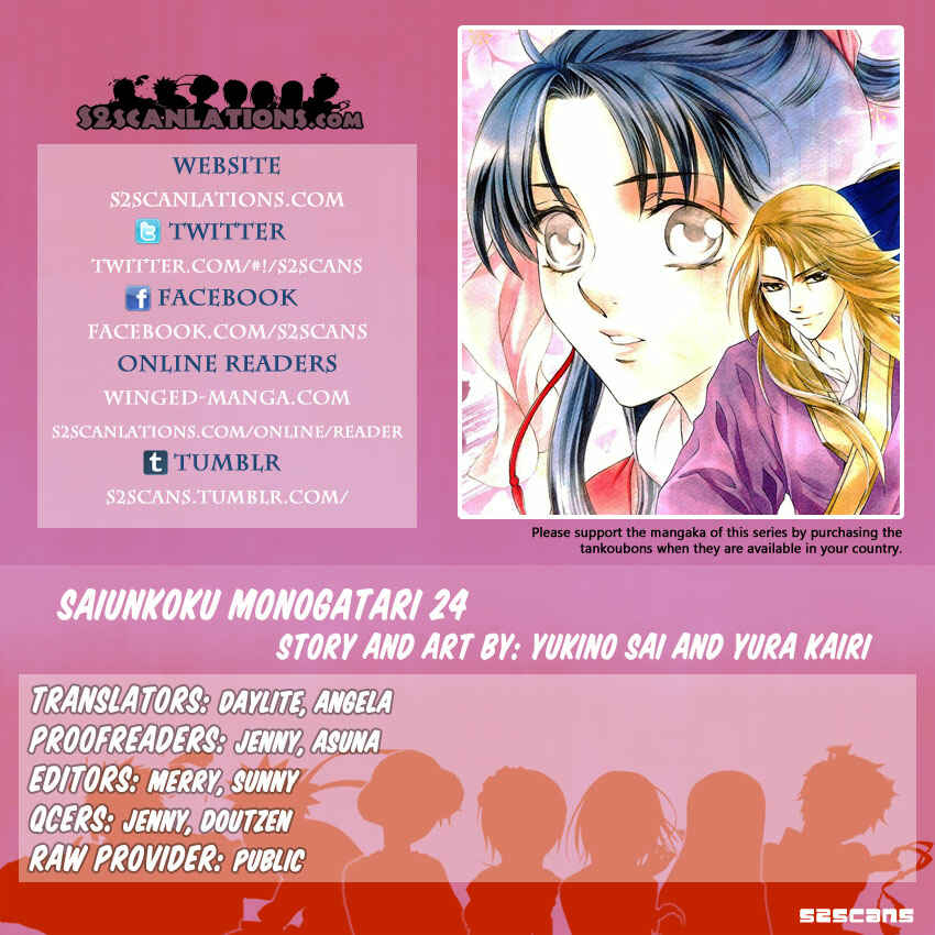 Page 1 Chapter 24 Saiunkoku Monogatari