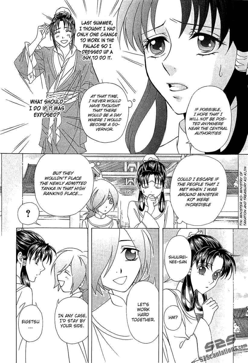 Page 13 Chapter 24 Saiunkoku Monogatari