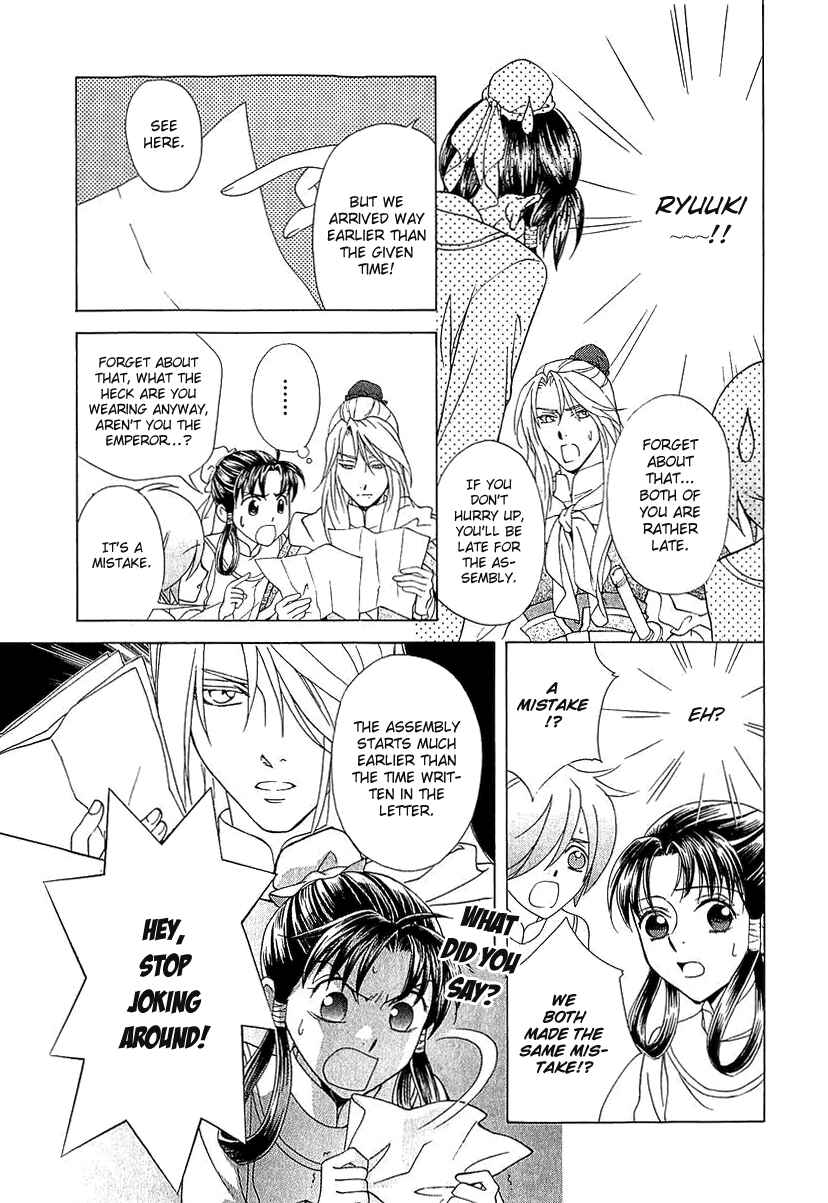 Page 16 Chapter 24 Saiunkoku Monogatari