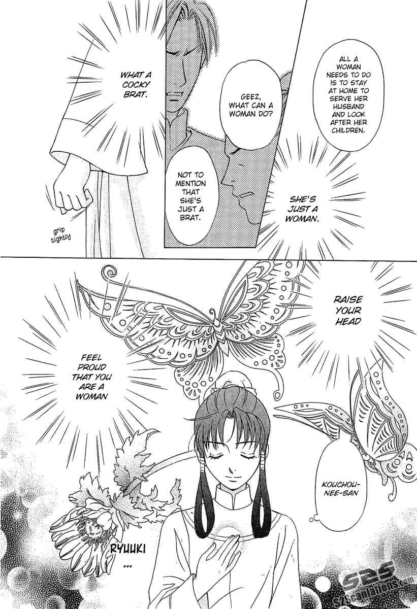 Page 23 Chapter 24 Saiunkoku Monogatari