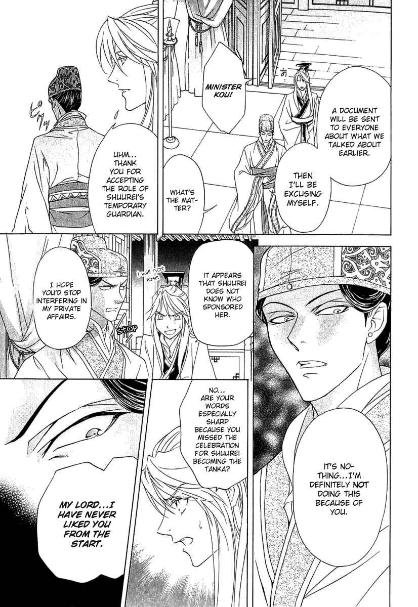 Page 8 Chapter 24 Saiunkoku Monogatari