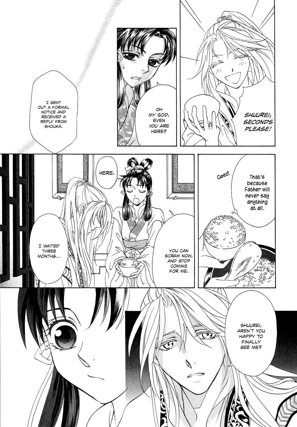 Page 15 Chapter 15 Saiunkoku Monogatari