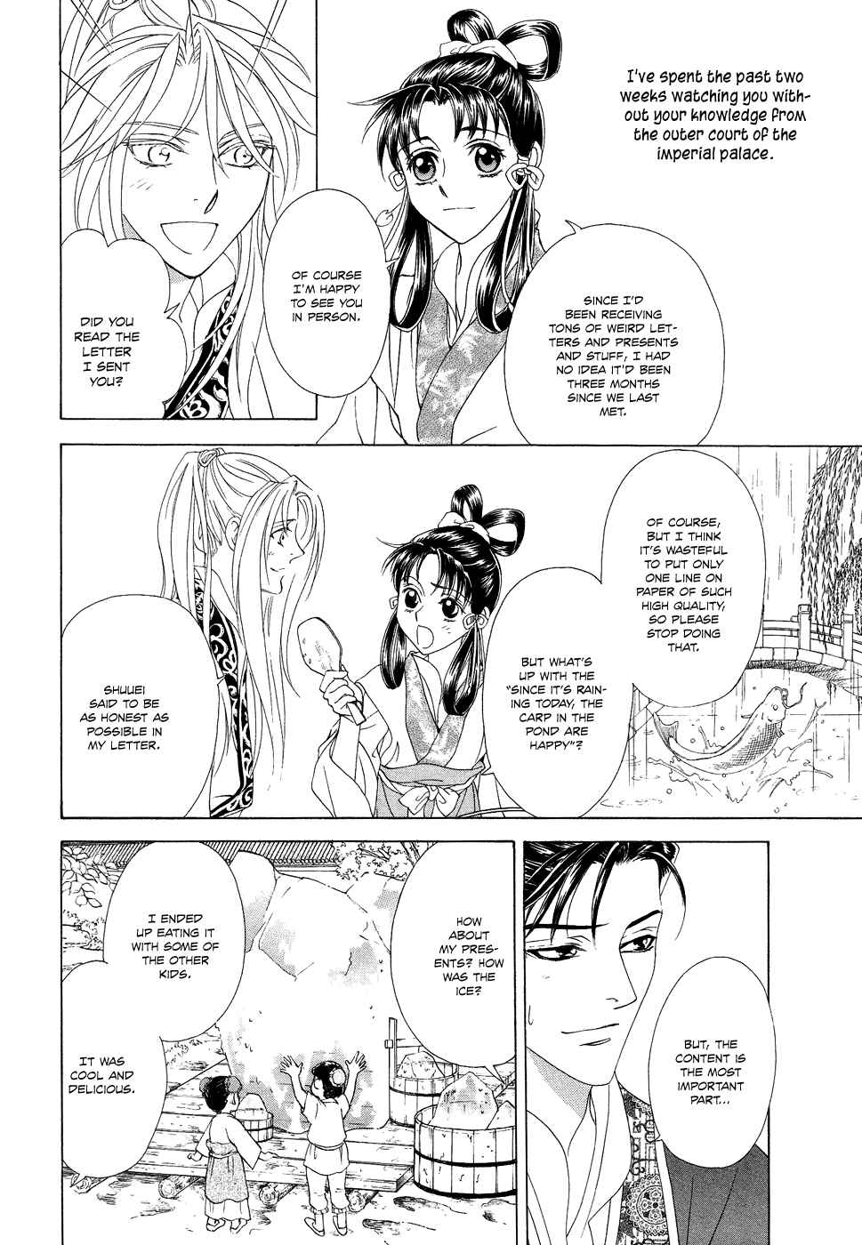 Page 16 Chapter 15 Saiunkoku Monogatari